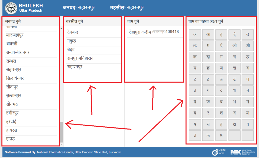 यूपी भूलेख में रियल टाइम खतौनी की नकल कैसे देखें?