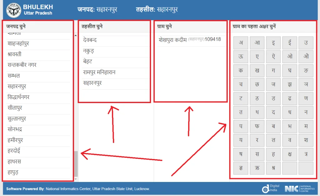 यूपी भूलेख में प्लॉट की विवादित स्थिति जानें