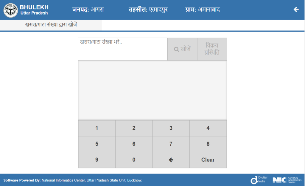 यूपी भूलेख में प्लॉट की विवादित स्थिति जानें