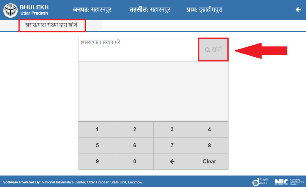 यूपी भूलेख पोर्टल पर राजस्व ग्राम खतौनी कोड कैसे प्राप्त करें?