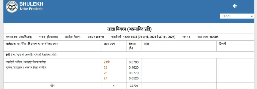 UP Khasra Khatauni